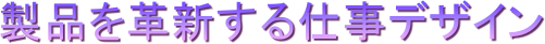 ���i���v�V����d���f�U�C��