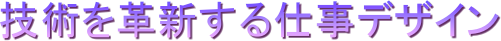 �Z�p���v�V����d���f�U�C��